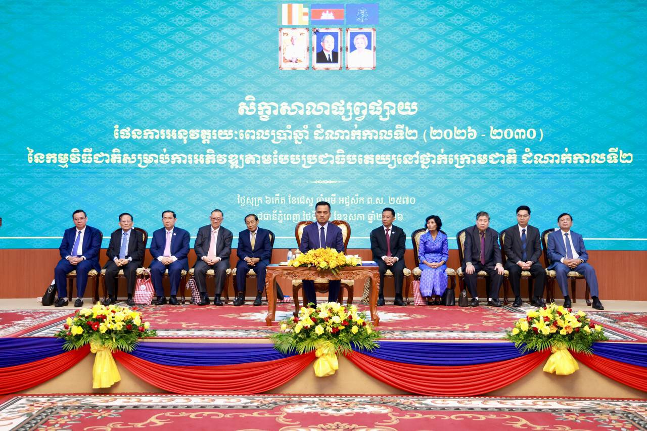 រាជរដ្ឋាភិបាល ដាក់ឱ្យអនុវត្តផែនការ ៥ឆ្នាំ ដំណាក់កាលទី២ ដើម្បីពន្លឿនការផ្ទេរអំណាចទៅថ្នាក់ក្រោមជាតិ ឱ្យកាន់តែមានគុណភាព